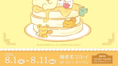 ポムポムプリン エポスカード１周年記念ストア in 海老名 開催決定♪