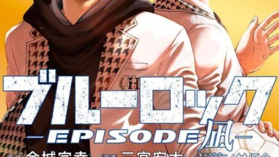 「ブルーロック-EPISODE 凪-」 最新刊 最終巻 第8巻 2025年8月12日発売！
