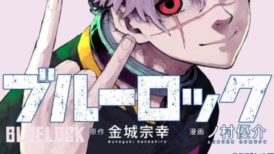 「ブルーロック」最新刊 第35巻 2025年8月12日 特装版と同時発売！