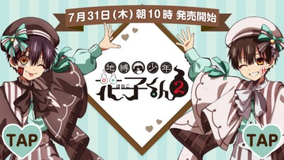 地縛少年花子くん × ファミリーマート コラボグッズ発売決定！ ～“チョコミント”テーマの描き下ろし衣装が登場！～
