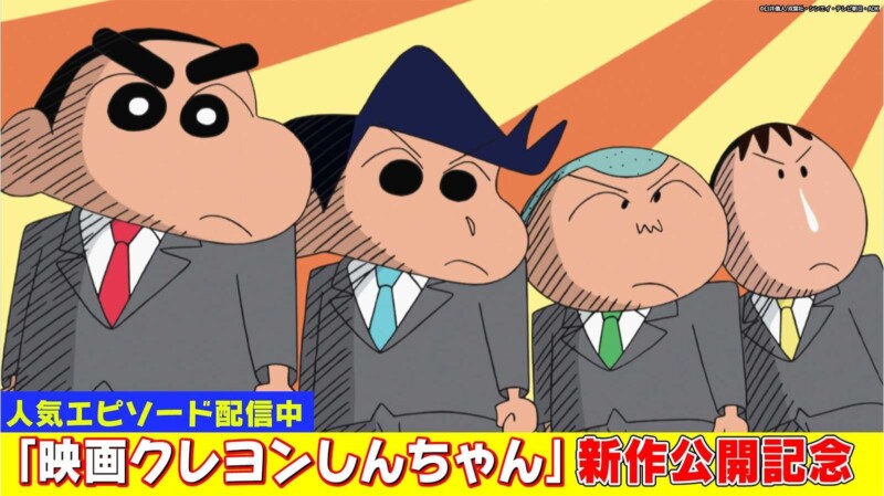 映画「クレヨンしんちゃん」の公開記念でキーキャラクターの「ボーちゃん」の厳選6エピソードをTVerで7月28日より期間限定で配信