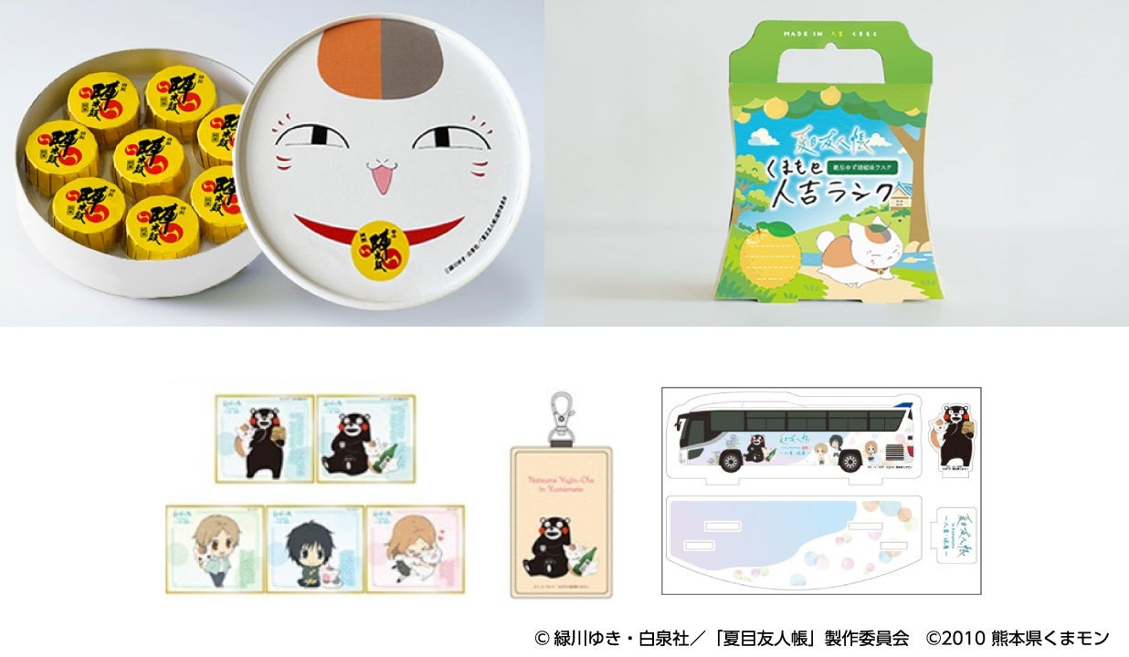 「熊本銘菓×夏目友人帳」のコラボお菓子が8月8日より販売開始