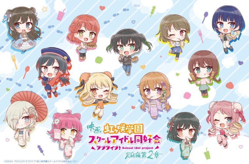 「ラブライブ！虹ヶ咲学園スクールアイドル同好会 完結編 第2章」京都駅ビルのコラボが8月9日より開催、トークイベントもあり
