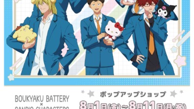 『忘却バッテリー × サンリオ』ポップアップストア in 東京・大阪・福岡 開催決定！