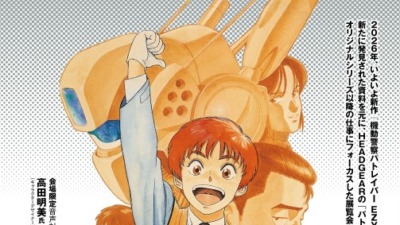 『機動警察パトレイバーHEADGEAR+展』脚本家・伊藤和典氏による展示解説ツアー♪ 8月2日、10日、16日の3日間