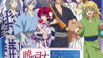 TVアニメ「暁のヨナ」オンラインくじ 夏祭りver. 【くじ引き堂】