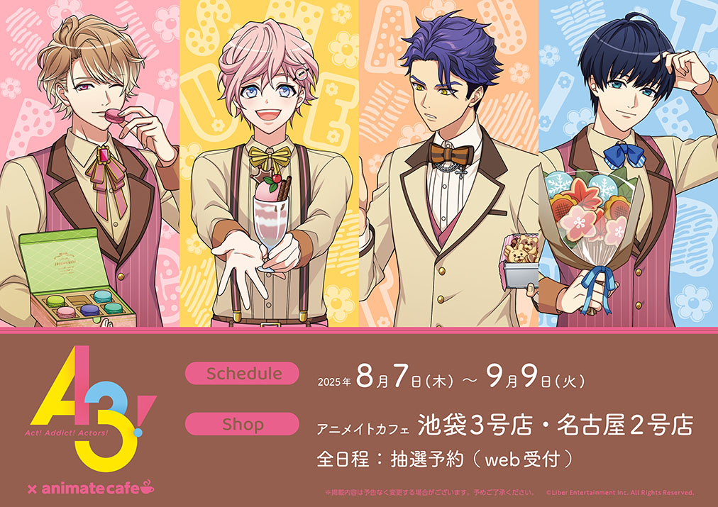 『A3!』コラボカフェ in アニメイトカフェ池袋3号店・名古屋2号店 開催決定♡