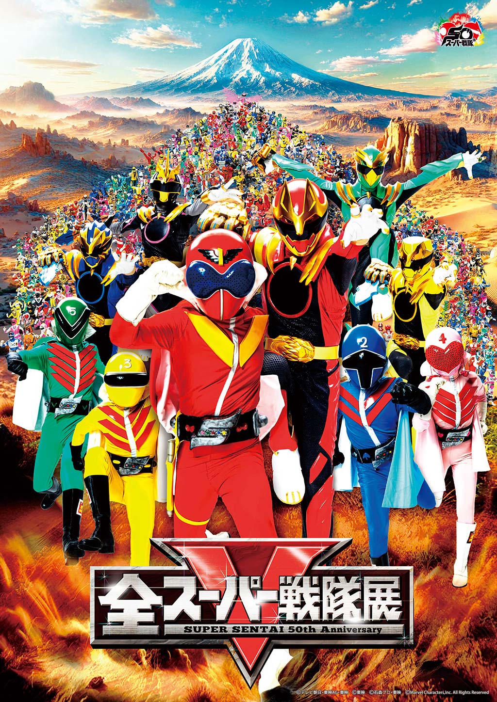 『全スーパー戦隊展』in 東京ドームシティ プリズムホール 開催決定！