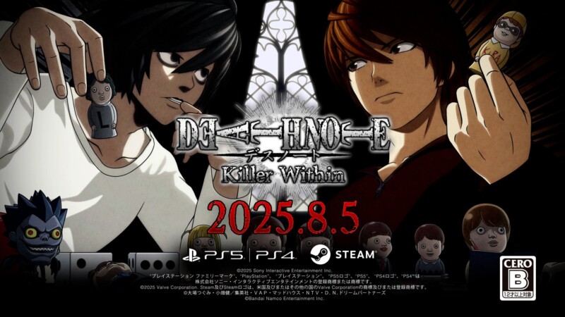 『DEATH NOTE Killer Within』ついに家庭用ゲームで登場！2025年8月5日（火）発売決定！