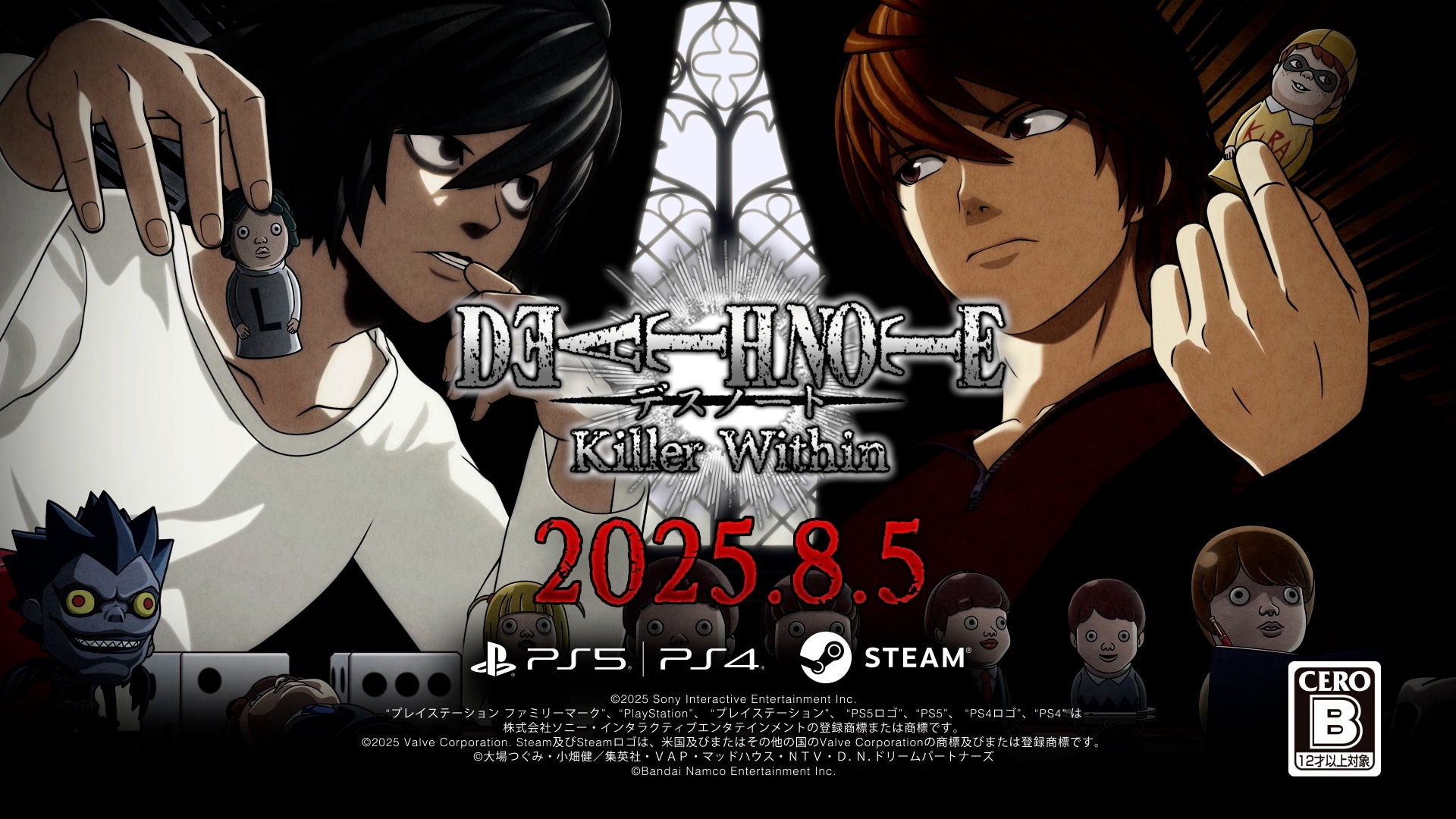 『DEATH NOTE Killer Within』ついに家庭用ゲームで登場!2025年8月5日(火)発売決定!