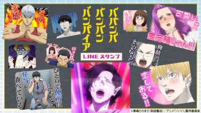 TVアニメ『ババンババンバンバンパイア』LINEスタンプ第2弾 配信スタート！