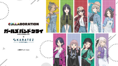『ガールズバンドクライ』×カラオケの鉄人 コラボイベント開催決定！音楽とともに楽しむ特別なひととき♪