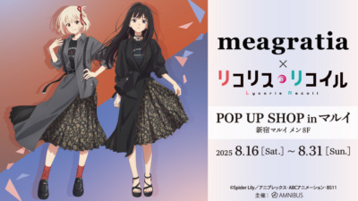 『meagratia×リコリス・リコイル』POP UP SHOP in マルイ 開催決定！