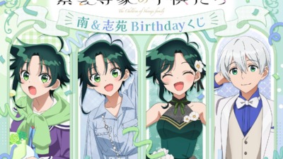 TVアニメ「紫雲寺家の子供たち」南&志苑 Birthdayくじ【くじ引き堂】