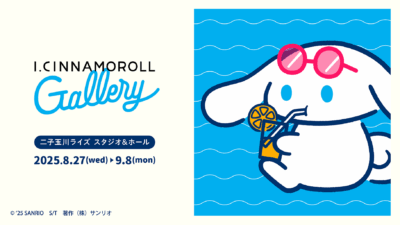 『I.CINNAMOROLL Gallery』8/27（水）〜期間限定で開催！