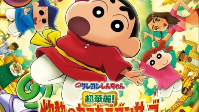 『映画クレヨンしんちゃん 超華麗！灼熱のカスカベダンサーズ』×洒落CAFE by Anique コラボカフェ開催決定！