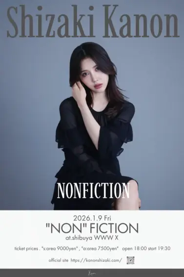志崎樺音、初ワンマンライブ『SHIZAKI KANON 1st Solo Live “NON” FICTION』開催♪