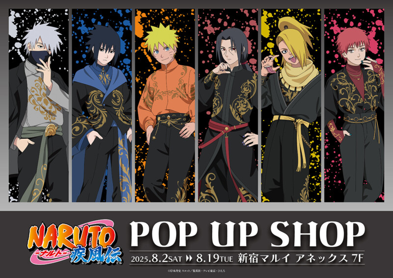「NARUTO-ナルト- 疾風伝」POP UP SHOP 開催！今回はアラベスクファッションがテーマ♪