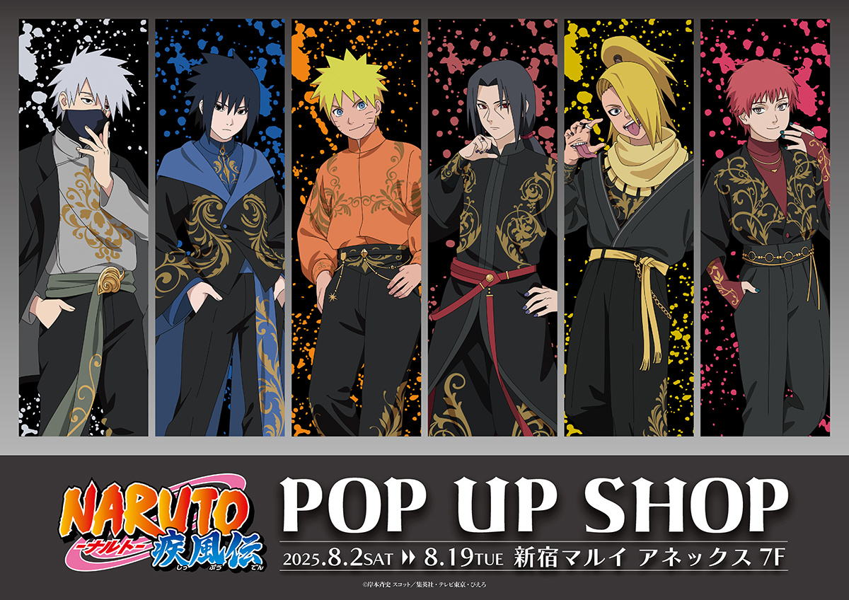 「NARUTO-ナルト- 疾風伝」POP UP SHOP 開催!今回はアラベスクファッションがテーマ♪
