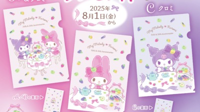 マイメロディ & クロミ × ドンキ・アピタ・ピアゴ・ユーストア 店頭プレゼントキャンペーン開催決定！