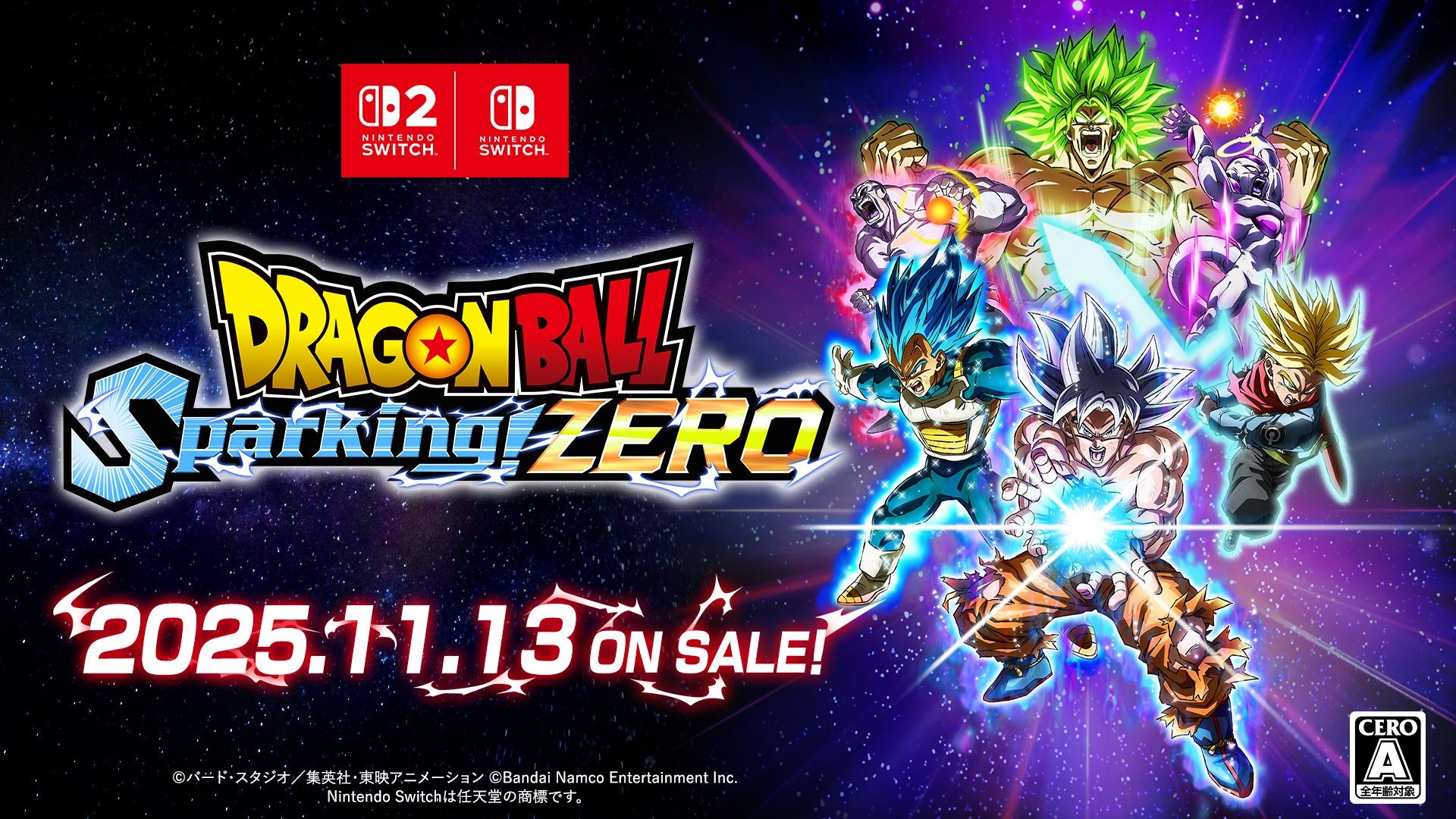 大人気アニメ「ドラゴンボール」のゲーム最新作「ドラゴンボール Sparking! ZERO」のNintendo Switch 2/Nintendo Switch版が11月13日発売