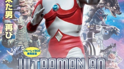 「ウルトラマン80 POP UP STORE in 豊橋」が8月8日より開催
