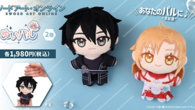 「ソードアート・オンライン」のぬいパルが12月5日に発売