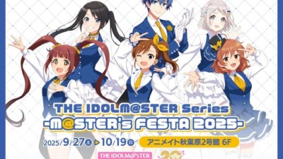 アイマス20周年記念フェア「THE IDOLM@STER Series -M@STER’s FESTA 2025-」が9月27日より開催