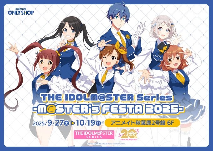 アイマス20周年記念フェア「THE IDOLM@STER Series -M@STER’s FESTA 2025-」が9月27日より開催