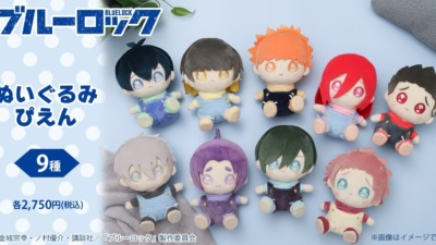 「ブルーロック」の新作グッズ「ぬいぐるみ／ぴえん」が12月12日に発売