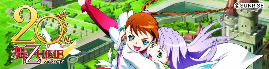 アニメ「舞-乙HiME」シリーズの20周年を記念したプリントグッズを8月2日より販売開始
