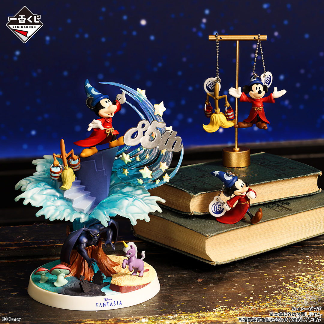 【一番くじ】〈Disney FANTASIA〉85th Anniversary Memories of〈Mickey〉開催決定!