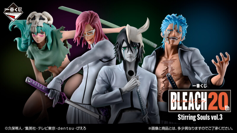 【一番くじ】BLEACH Stirring Souls vol.3