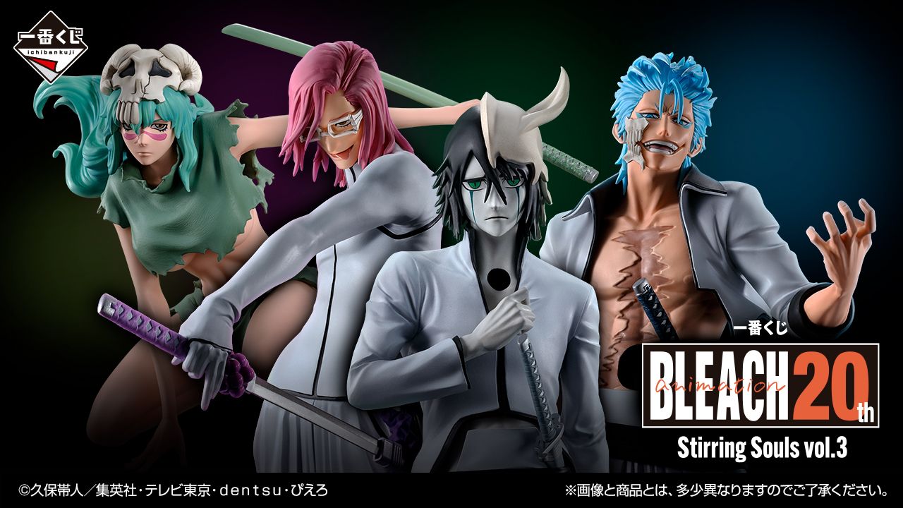 【一番くじ】BLEACH Stirring Souls vol.3