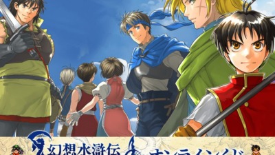 幻想水滸伝 I&II HDリマスター オンラインくじ【くじ引き堂】