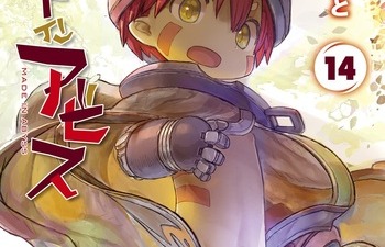 つくしあきひと「メイドインアビス」最新刊 第14巻 8月8日に発売！