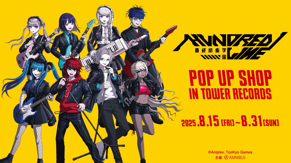 8月15日より「HUNDRED LINE -最終防衛学園- POP UP SHOP in TOWER RECORDS」が開催、新規グッズも多数