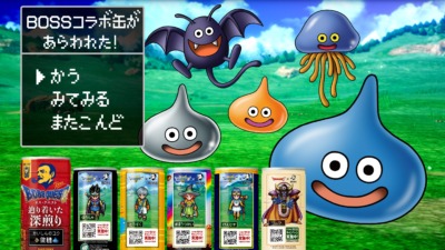 『ドラゴンクエスト × サントリーBOSS』コラボ缶 9月2日より発売決定！