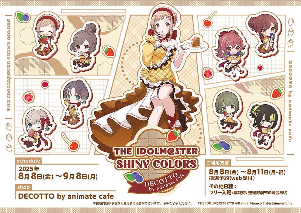 「アイドルマスター シャイニーカラーズ カフェ in DECOTTO」コラボカフェが8月8日スタート♪