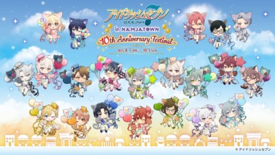 アイドリッシュセブン in NAMJATOWN ～10th Anniversary Festival～＠東京、福岡、神奈川、大阪