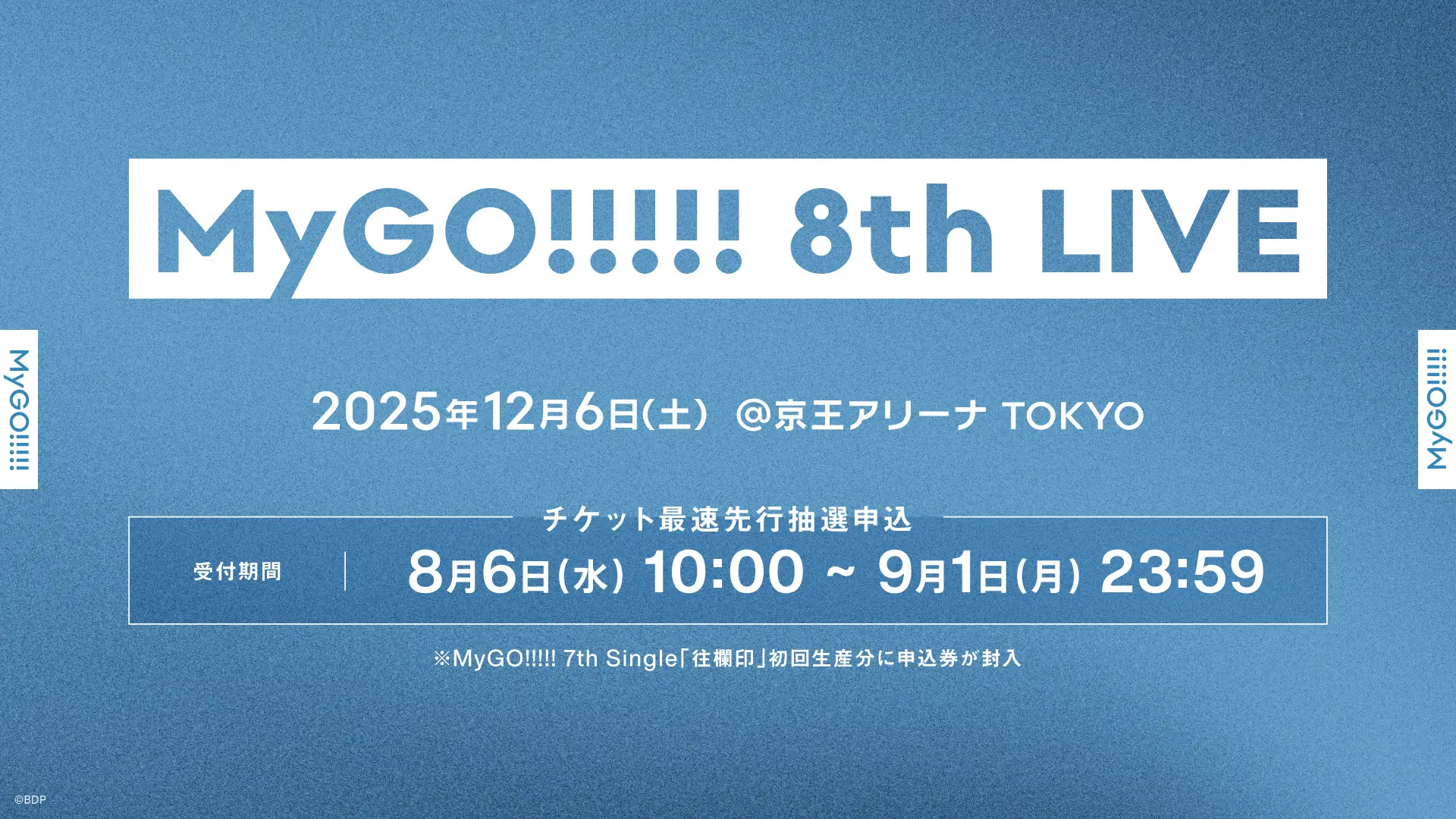 MyGO!!!!! 8th LIVE