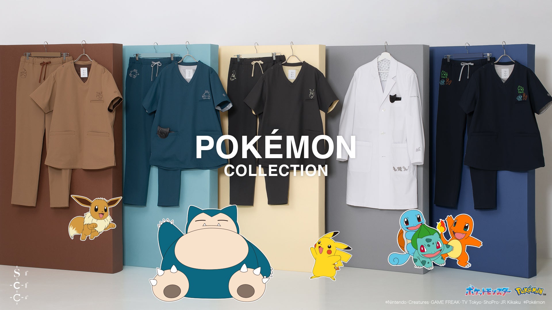 【Scrub Canvas Club × ポケモン】第4弾コレクション発売決定！ 2025年8月7日（木）より登場！
