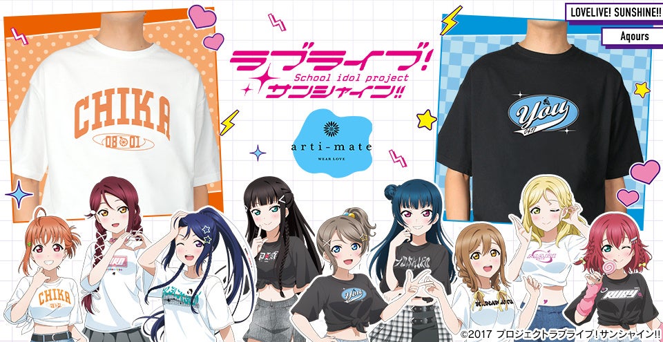 【ラブライブ!サンシャイン!! × arti-mate】 Y2Kファッション描き下ろしアイテムがアニメイト限定で登場! 2025年8月23日(土)より販売開始!