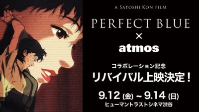 【PERFECT BLUE×atmos コラボTシャツ発売記念】 今 敏監督 映画『PERFECT BLUE』が3日間限定リバイバル上映決定！