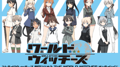ストライクウィッチーズ 島田フミカネ THE WORLD WITCHES オンラインくじ【くじ引き堂】