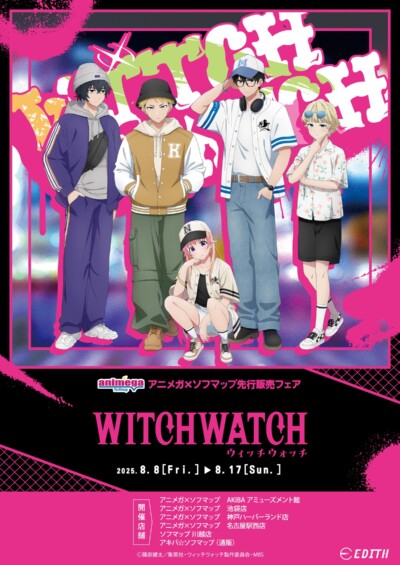 TVアニメ「ウィッチウォッチ」描き下ろしイラストを使用したグッズが8月8日より先行販売