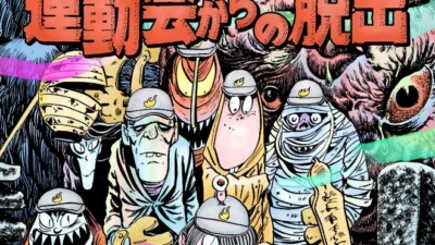 9月6日から「ゲゲゲの鬼太郎」