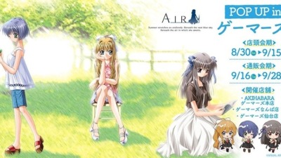 名作ゲーム「AIR」の POP UP SHOPが8月30日(土)より開催