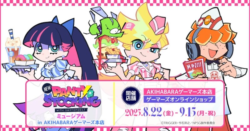 TVアニメ「New PANTY ＆ STOCKING with GARTERBELT」ミュージアムin AKIHABARAゲーマーズ本店