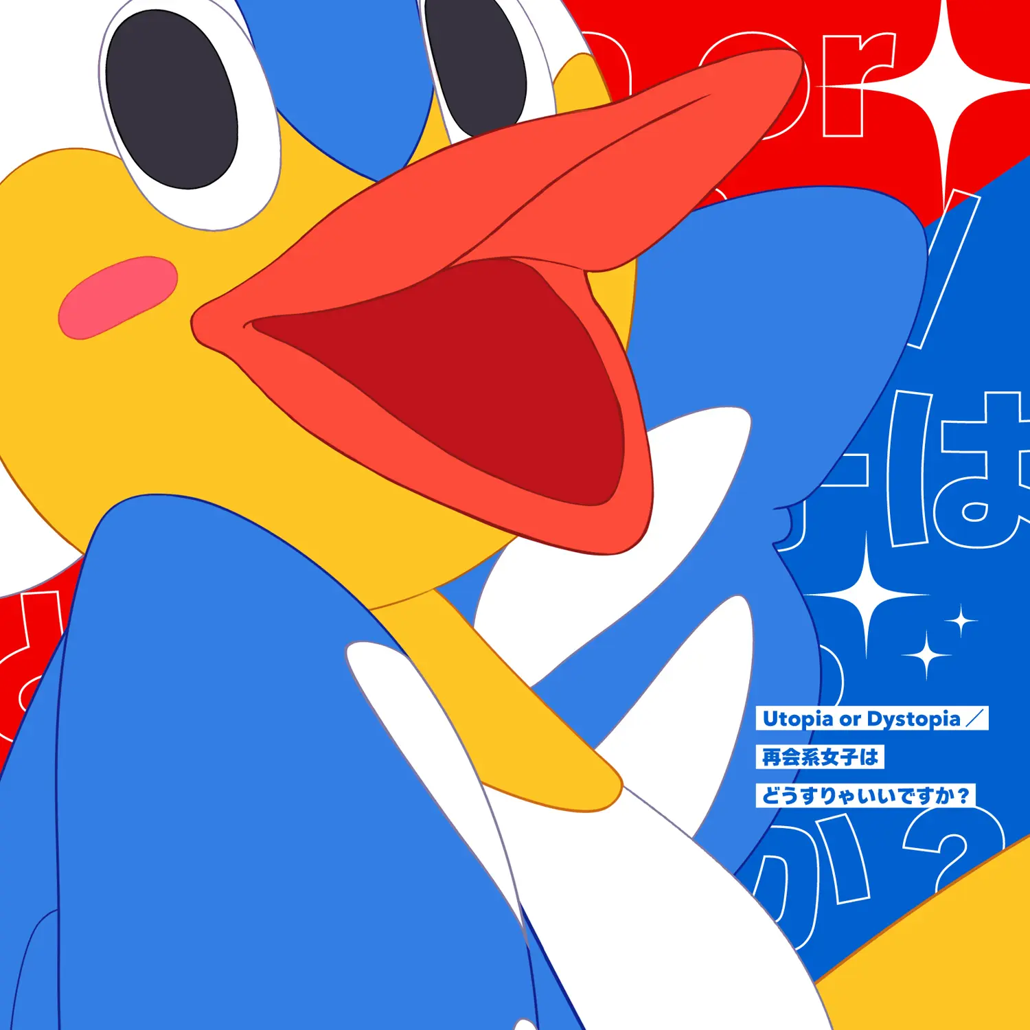 『ぬきたし THE ANIMATION』主題歌リリース記念イベント【秋葉原会場】